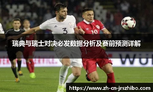 jrs直播吧平台
